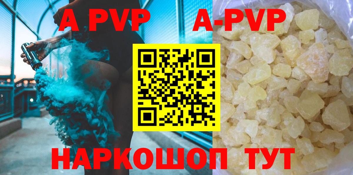 Пугачёв  A PVP СК КРИС  Вход с VPN 