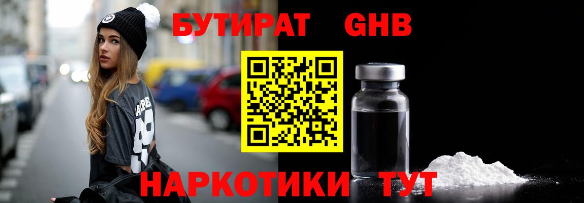 Бутират оксана Пугачёв