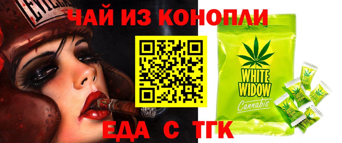 Cannafood конопля  Вход с VPN  Пугачёв 