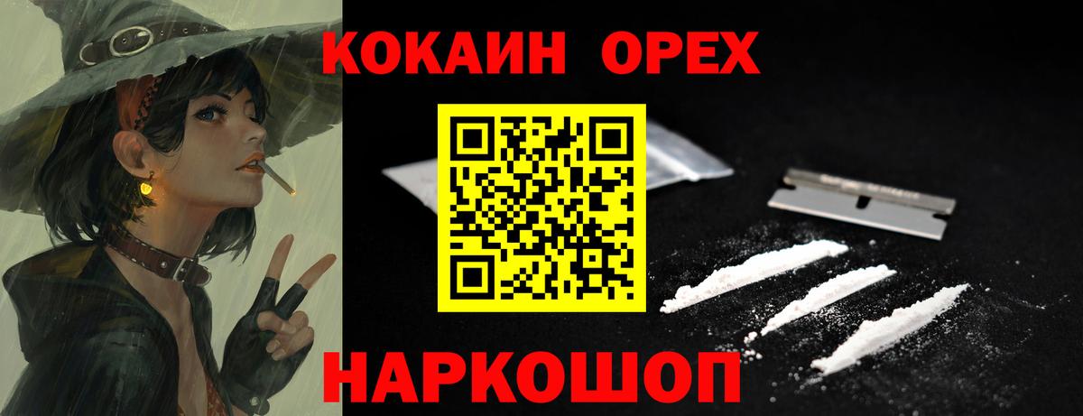 COCAIN FishScale  КОКАИН Fish Scale  Вход с VPN  Пугачёв 