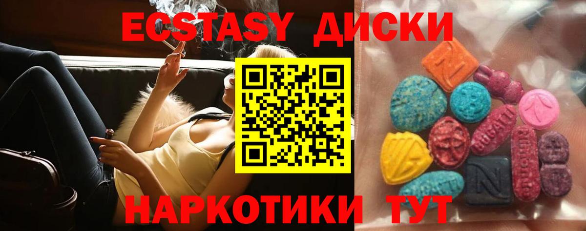 Пугачёв  Ecstasy 250 мг  Экстази  Ecstasy Cube  Вход с VPN 