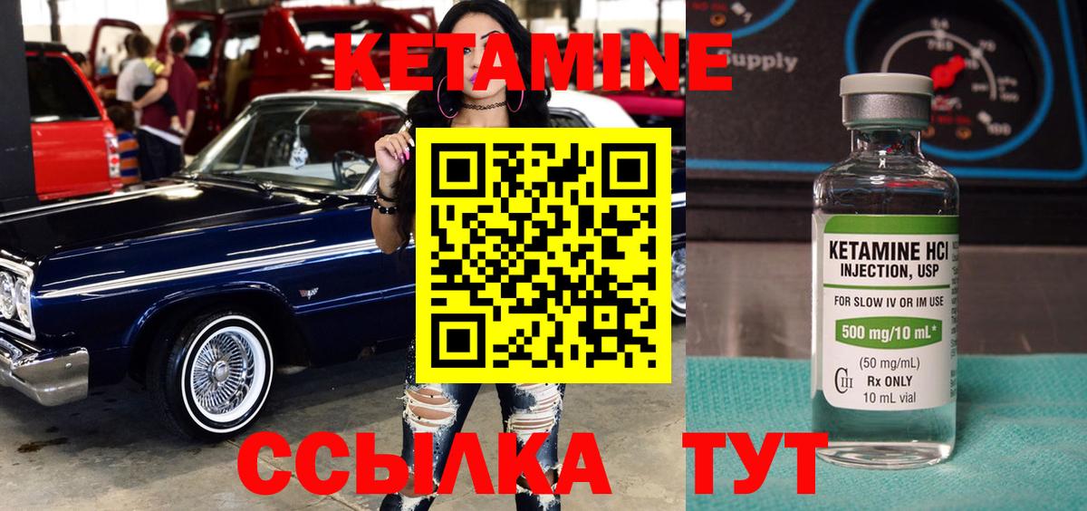 КЕТАМИН ketamine  Вход с VPN  Пугачёв 