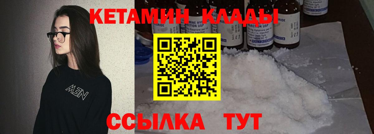 КЕТАМИН ketamine Пугачёв