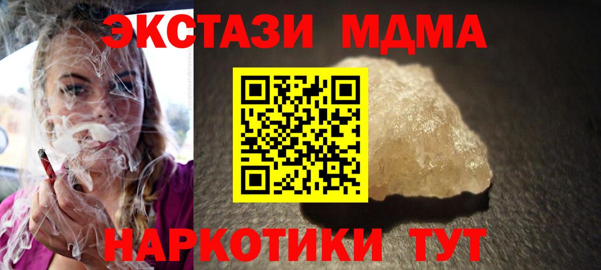 МДМА молли Пугачёв