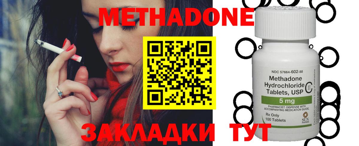 даркнет телеграм  Вход с VPN  Пугачёв  МЕТАДОН methadone  МЕТАДОН methadone 
