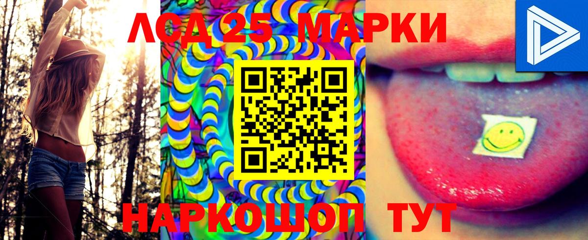 Марки 25I-NBOMe 1,8мг  Вход с VPN  Марки 25I-NBOMe 1,8мг  Пугачёв 