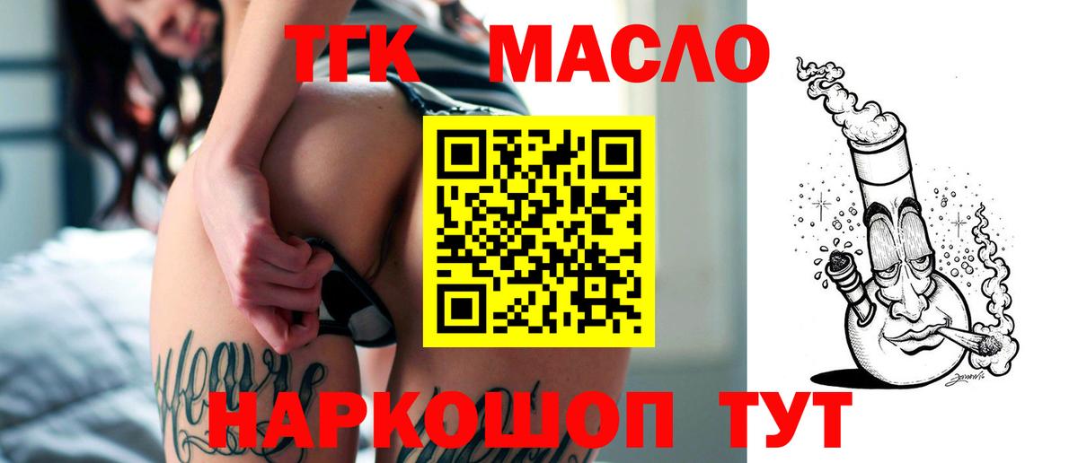 ТГК вейп с тгк  Вход с VPN  Дистиллят ТГК вейп  Пугачёв 