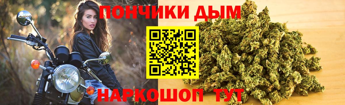 МАРИХУАНА OG Kush Пугачёв